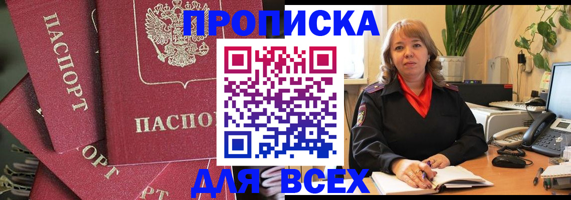 временная регистрация госуслуги в Осинниках