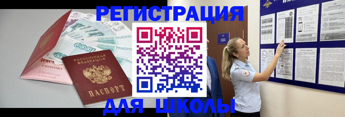 регистрация для дет. сада в Осинниках