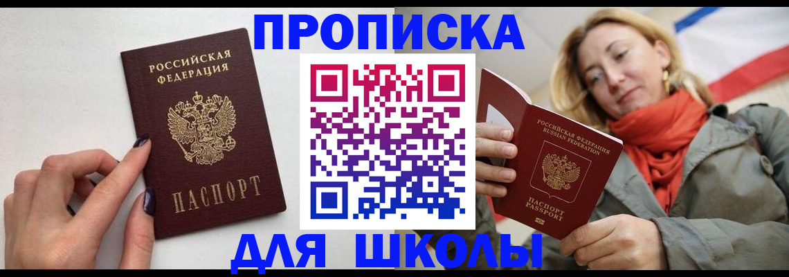 прописка гарантия в Осинниках