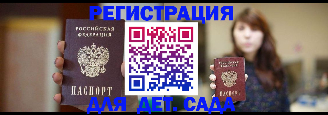 временная регистрация в Осинниках