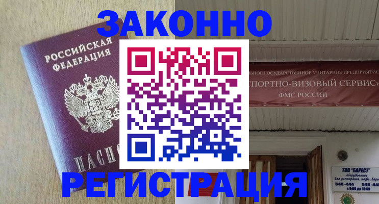 найти адрес прописки в Осинниках