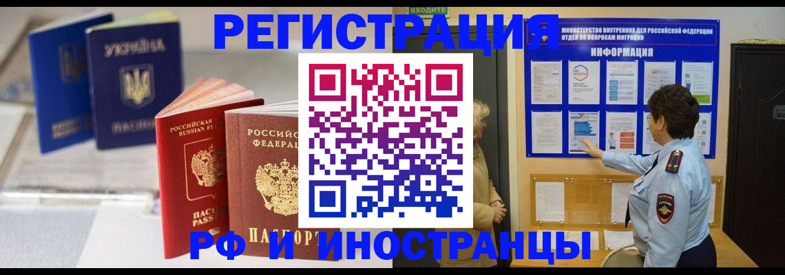 временная регистрация гарантия в Осинниках