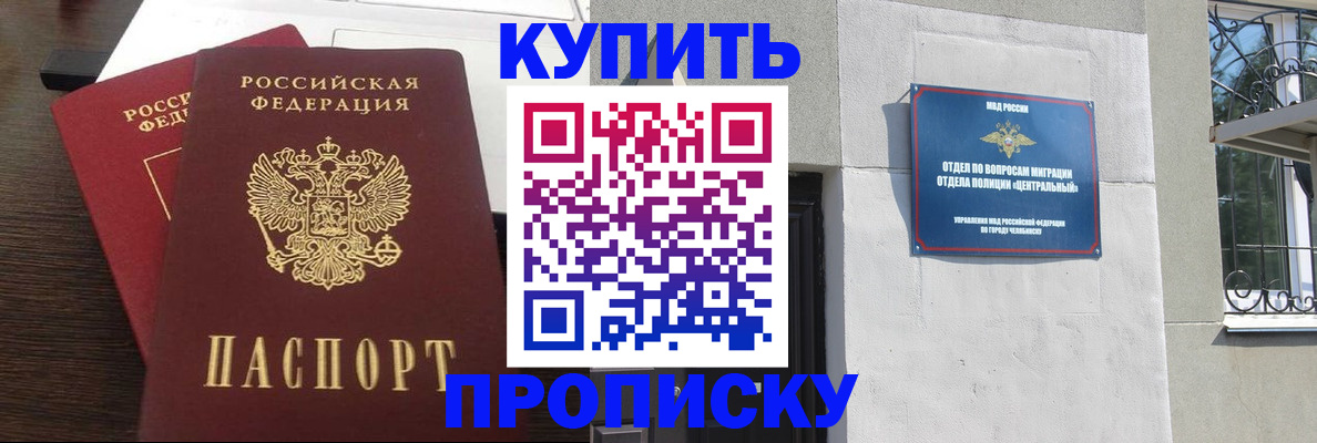 временная регистрация адрес в Осинниках